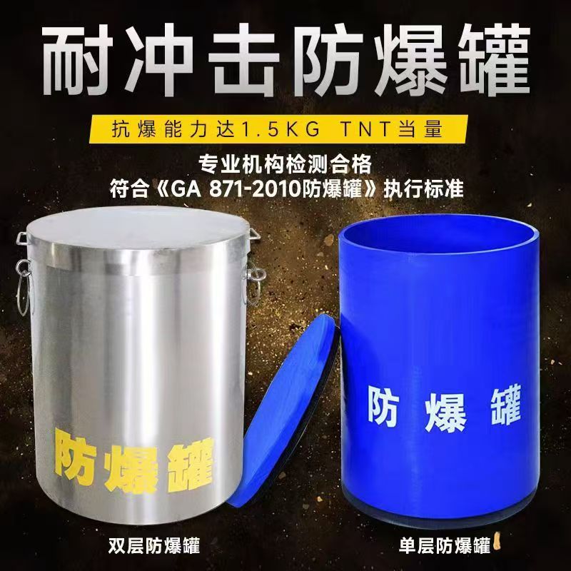 凤翔耐冲击防爆罐的核心应用场景解析